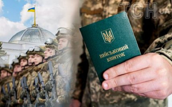 Закон про мобілізацію опубліковано в &quot;Голосі України&quot;: він набуде чинності 18 травня